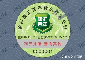 電碼標簽